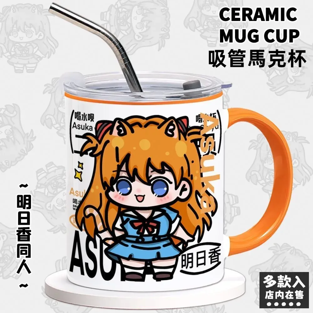 同人二次元動漫陶瓷吸管馬克杯