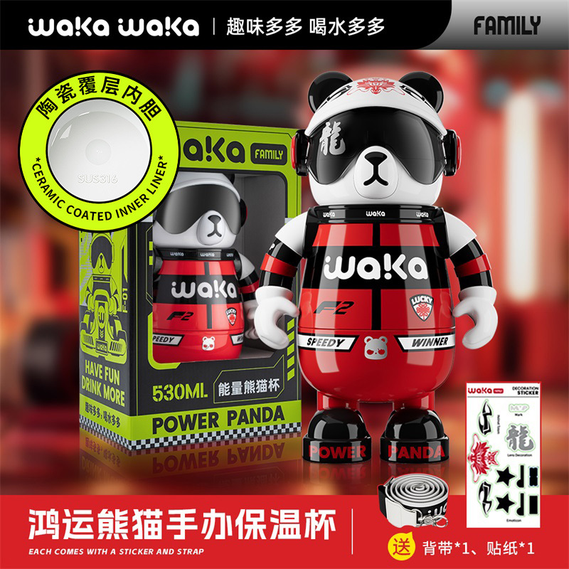Waka熊貓保溫杯｜陶瓷內膽｜食品級安全｜高顏值潮玩卡通吸管杯｜適合男女及兒童-ZUIHANG SHOP