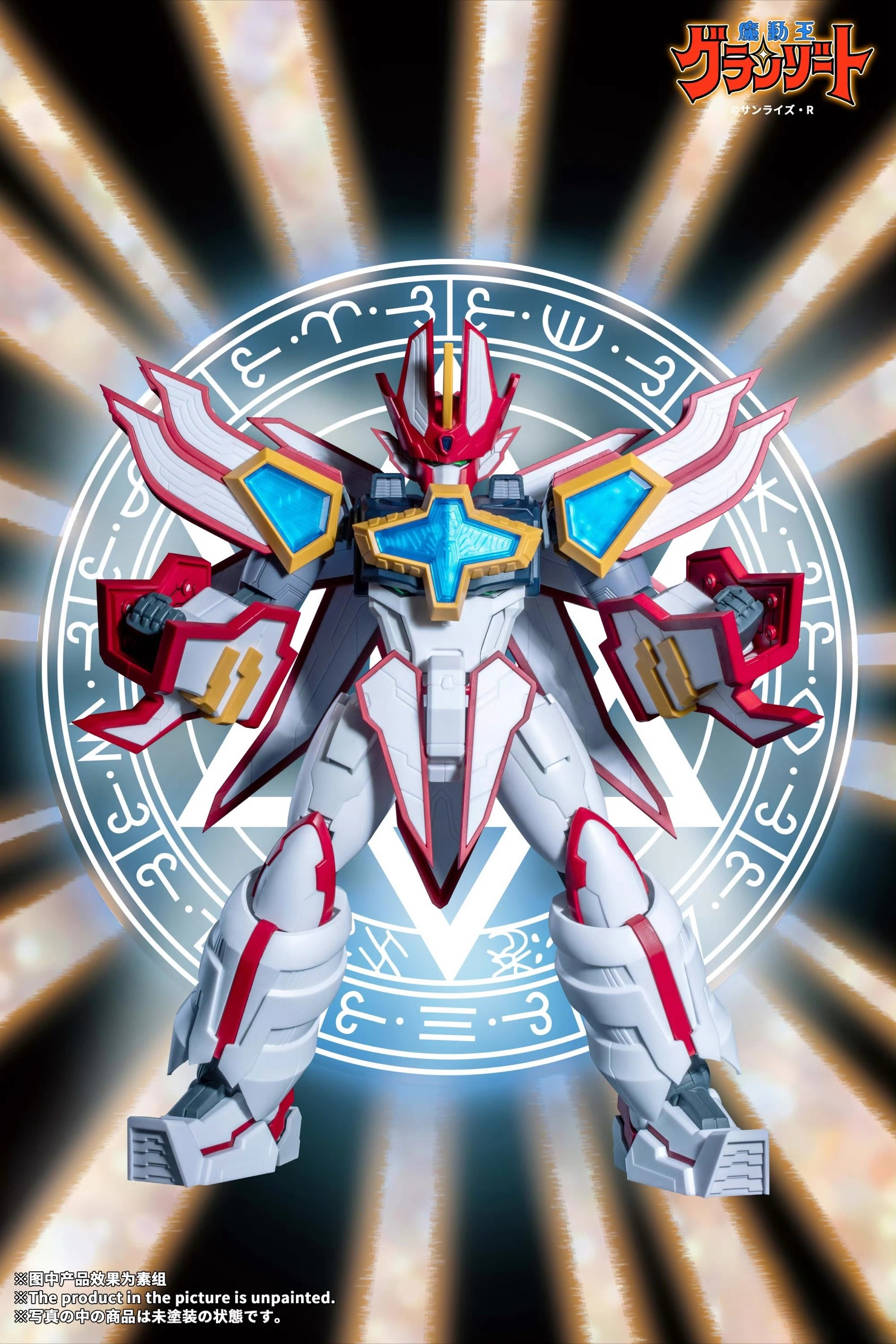 創模玩拼裝模型 魔動王 超級光能使者-ZUIHANG SHOP