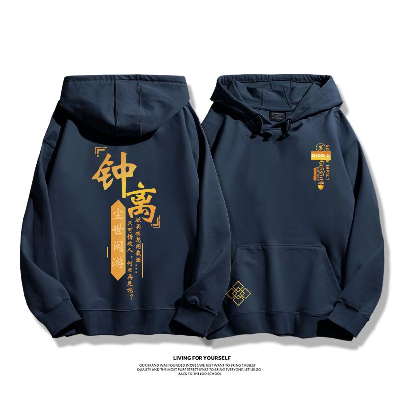 原神鐘離新款 親子情侶男女款連帽衛衣-ZUIHANG SHOP