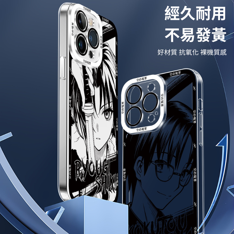 空之境界天使眼透明防摔軟殼-ZUIHANG SHOP