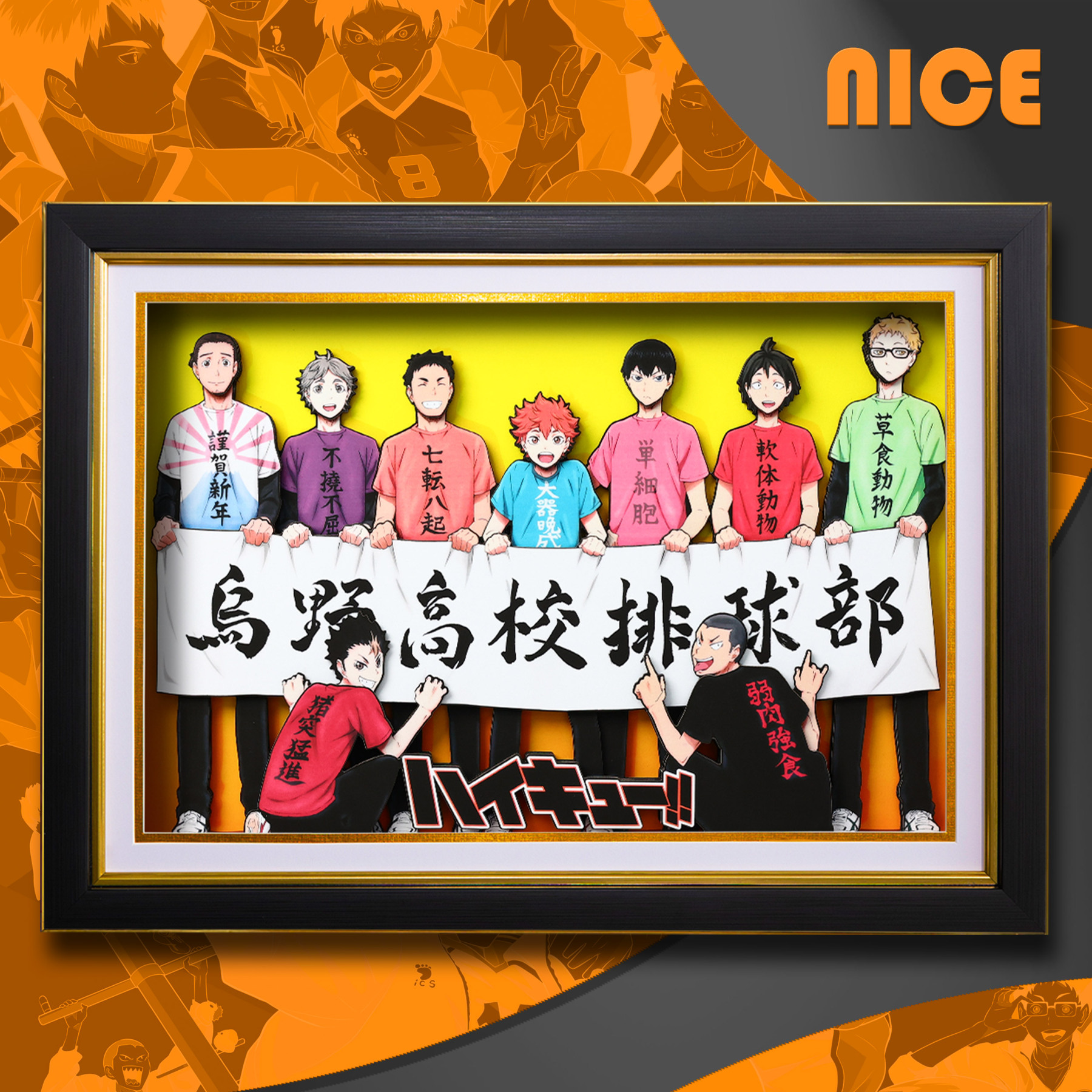 排球少年 3D立體畫-ZUIHANG SHOP