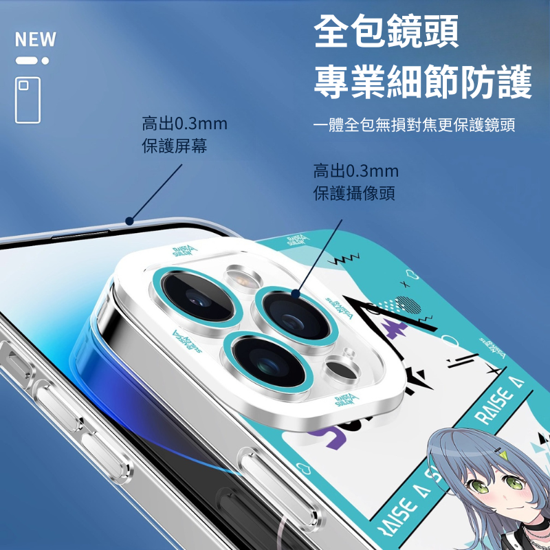 Raise A Suilen 天使眼透明防摔軟殼