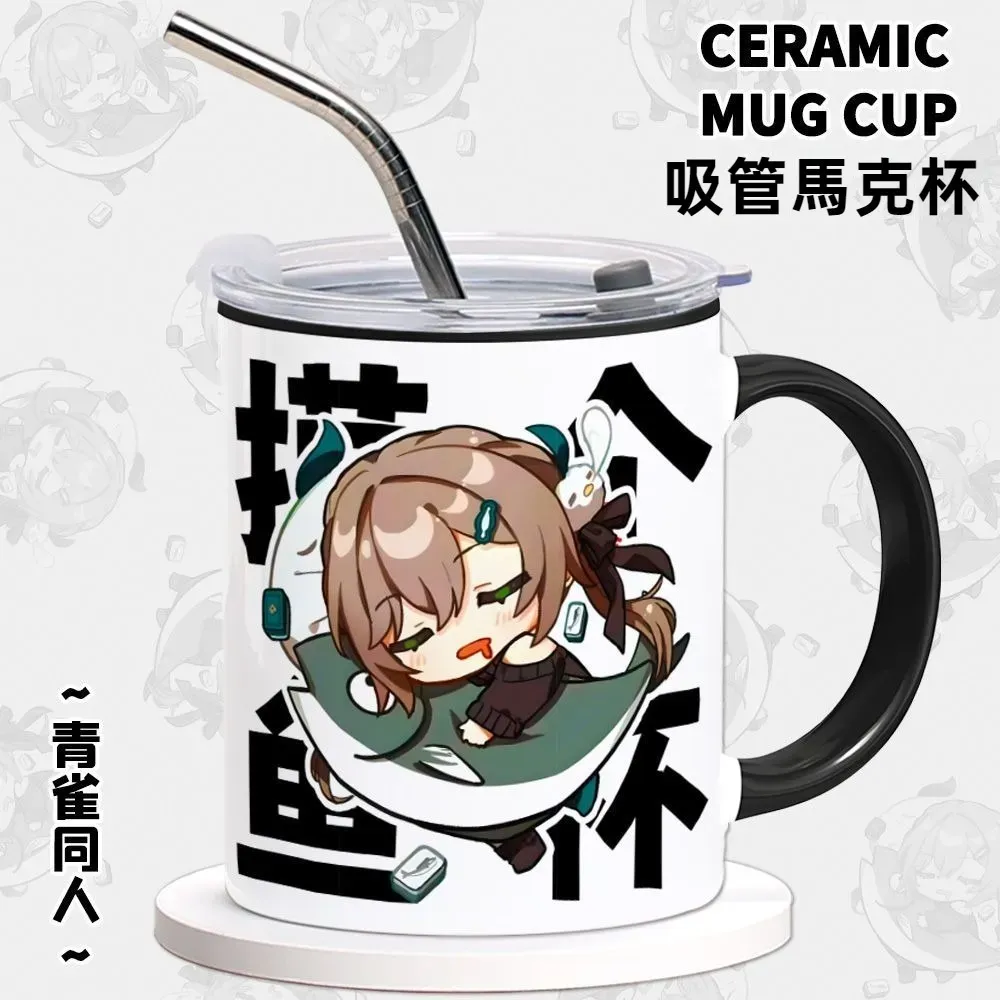 同人二次元動漫陶瓷吸管馬克杯