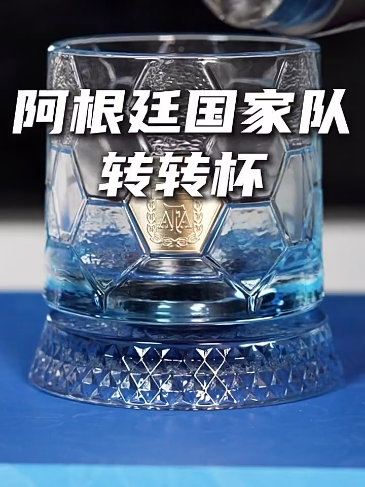 【官方正版】世界盃國家隊 | 旋轉杯冷水杯玻璃杯 視頻