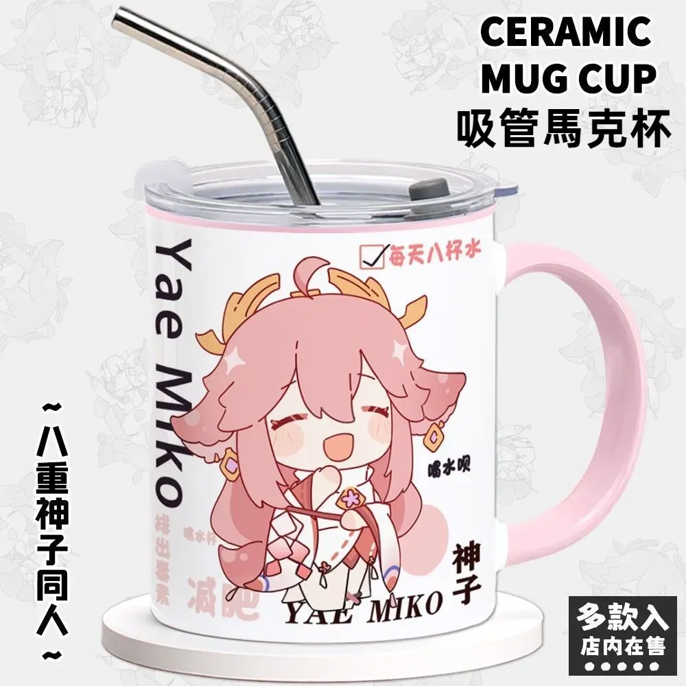 同人二次元動漫陶瓷吸管馬克杯