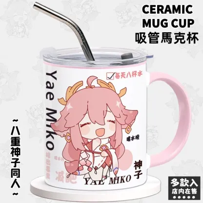 同人二次元動漫陶瓷吸管馬克杯