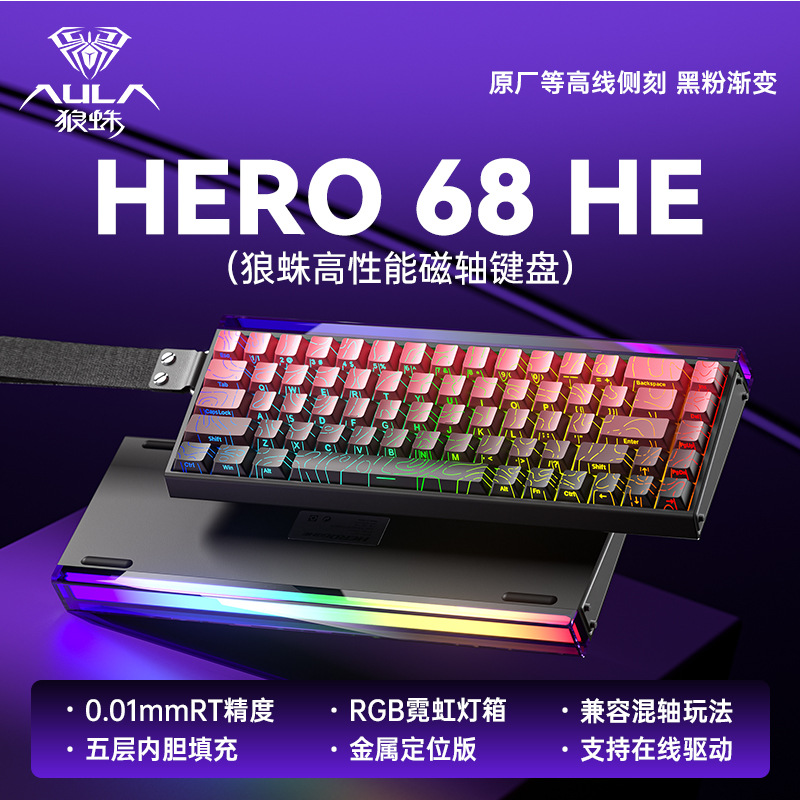 AULA狼蛛 HERO68 三模磁軸電競鍵盤-ZUIHANG SHOP
