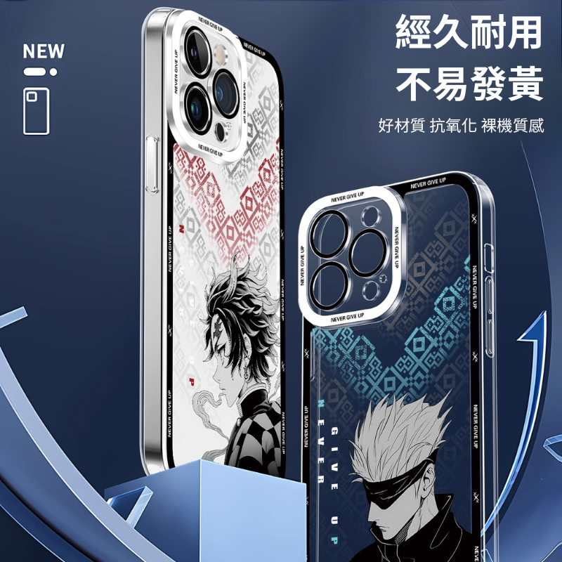 黑白動漫天使眼透明防摔軟殼