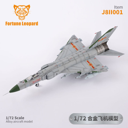 Fortune Leopard 1/72 殲8 J8II 戰鬥機金屬合金模型 | 成品飛機模型-ZUIHANG SHOP