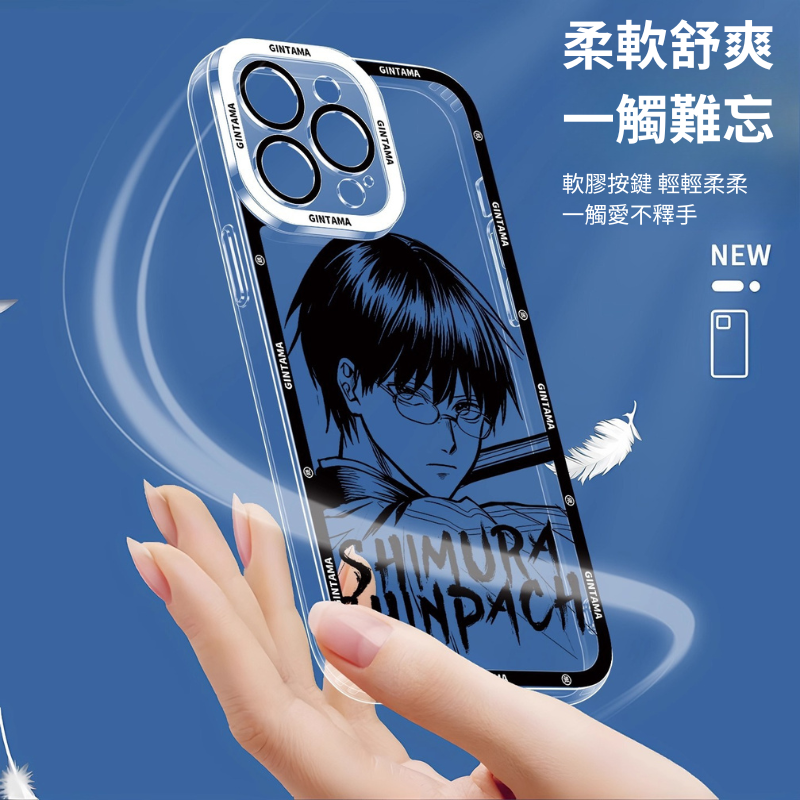 銀魂天使眼透明防摔軟殼