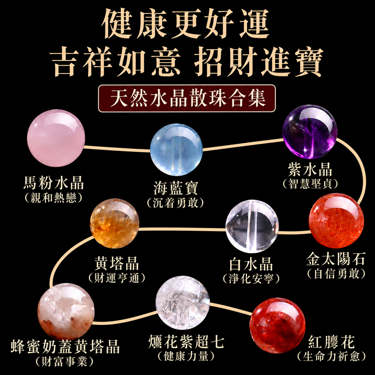 天然水晶手饰串 原創DIY訂製手作