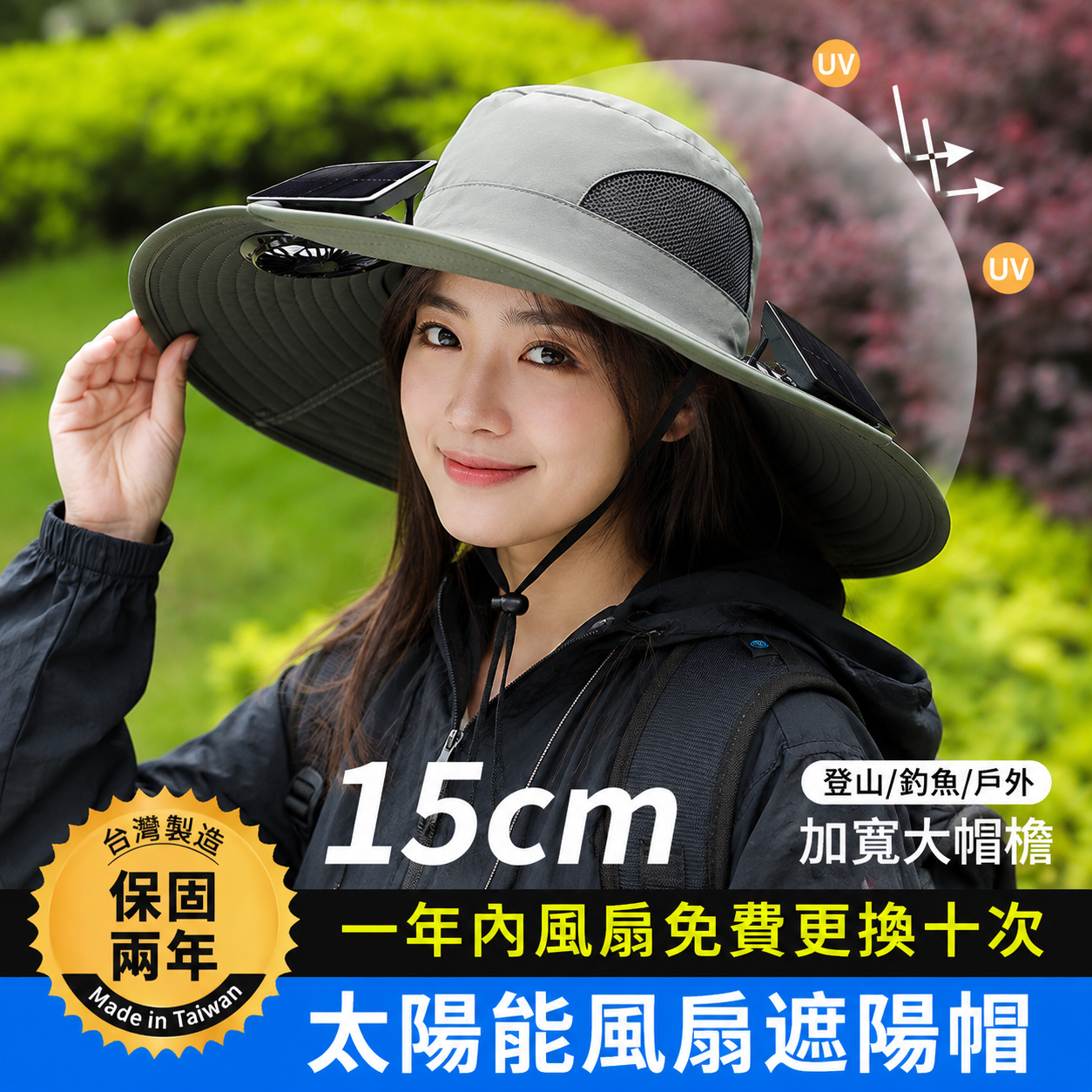 太陽能風扇帽｜UPF50+ 防曬遮陽漁夫帽 男女夏季戶外降溫帽