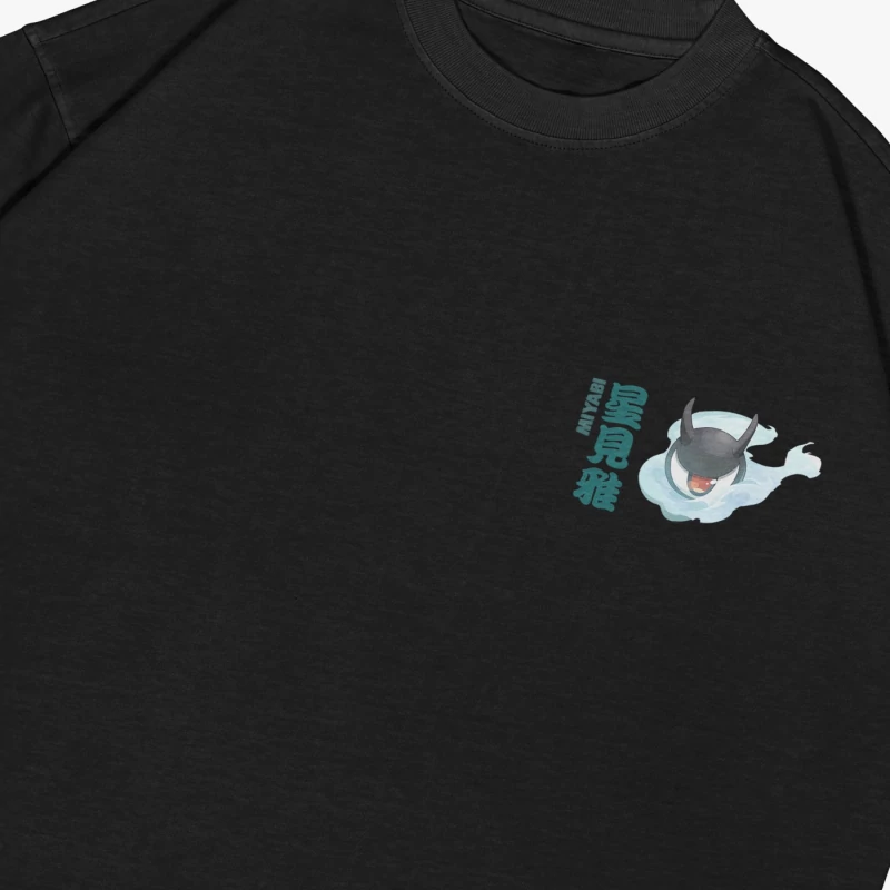 星見雅 絕區零粉絲自製T恤