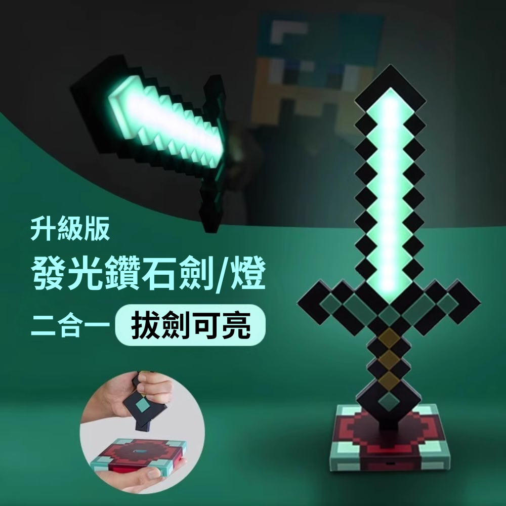 麥塊發光鑽石劍 - 專屬冒險刀劍 創意方格設計-ZUIHANG SHOP