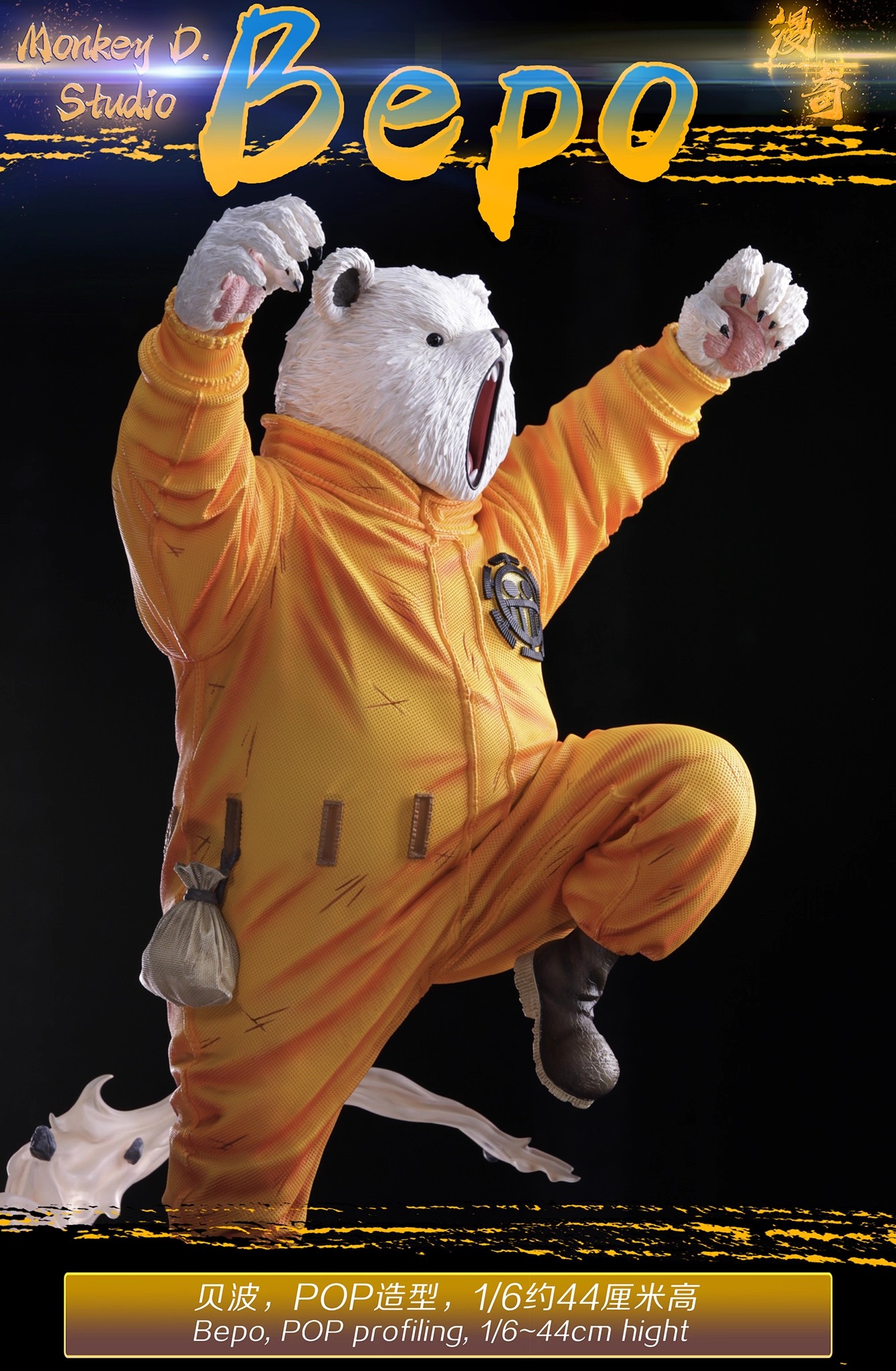 漫奇工作室 海賊王 單人物系列 貝波-ZUIHANG SHOP