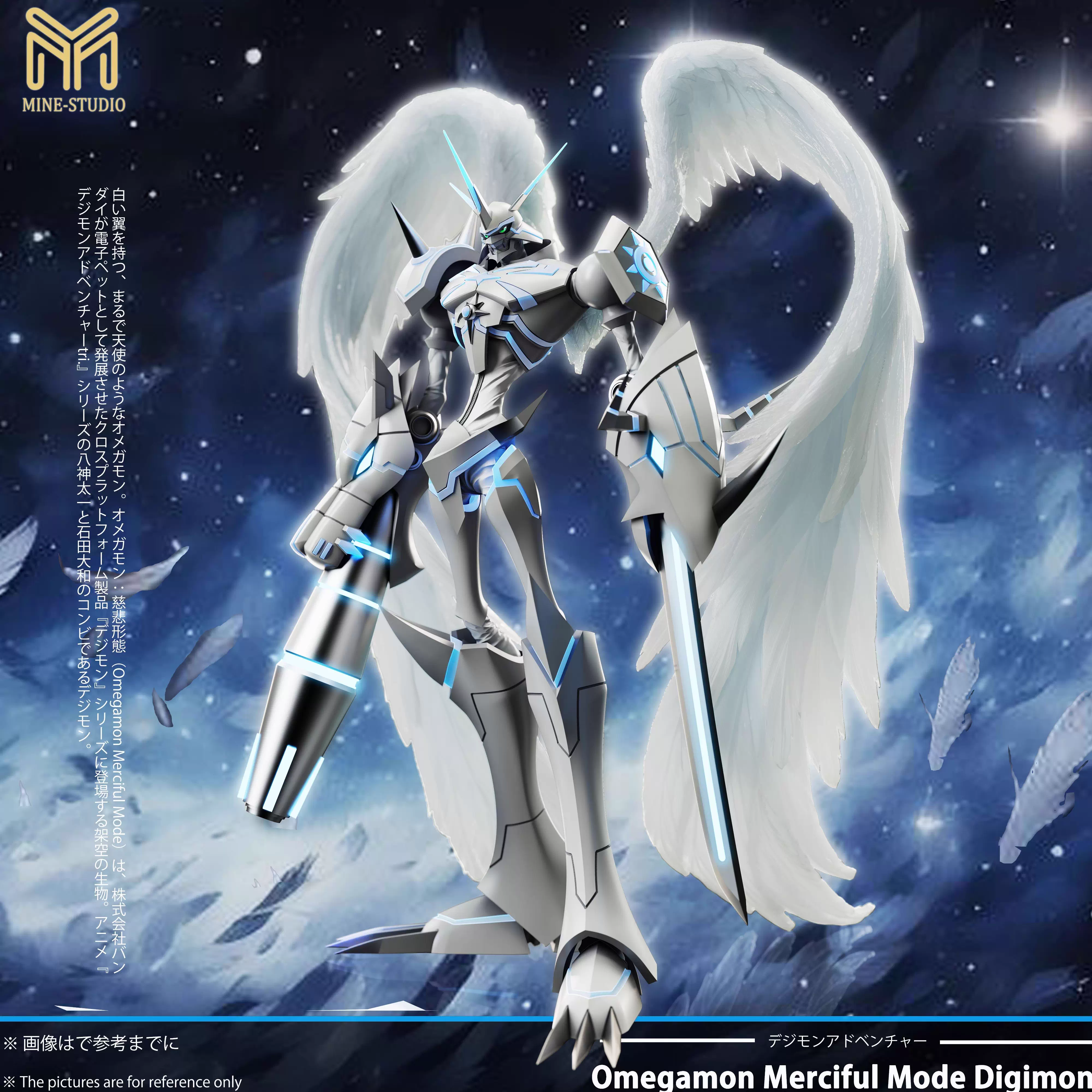 MINE 工作室 數碼寶貝 奧米加獸慈悲形態