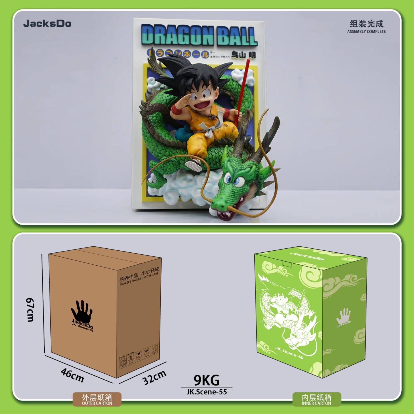 JacksDo DBZ 漫畫扉頁小悟空-ZUIHANG SHOP