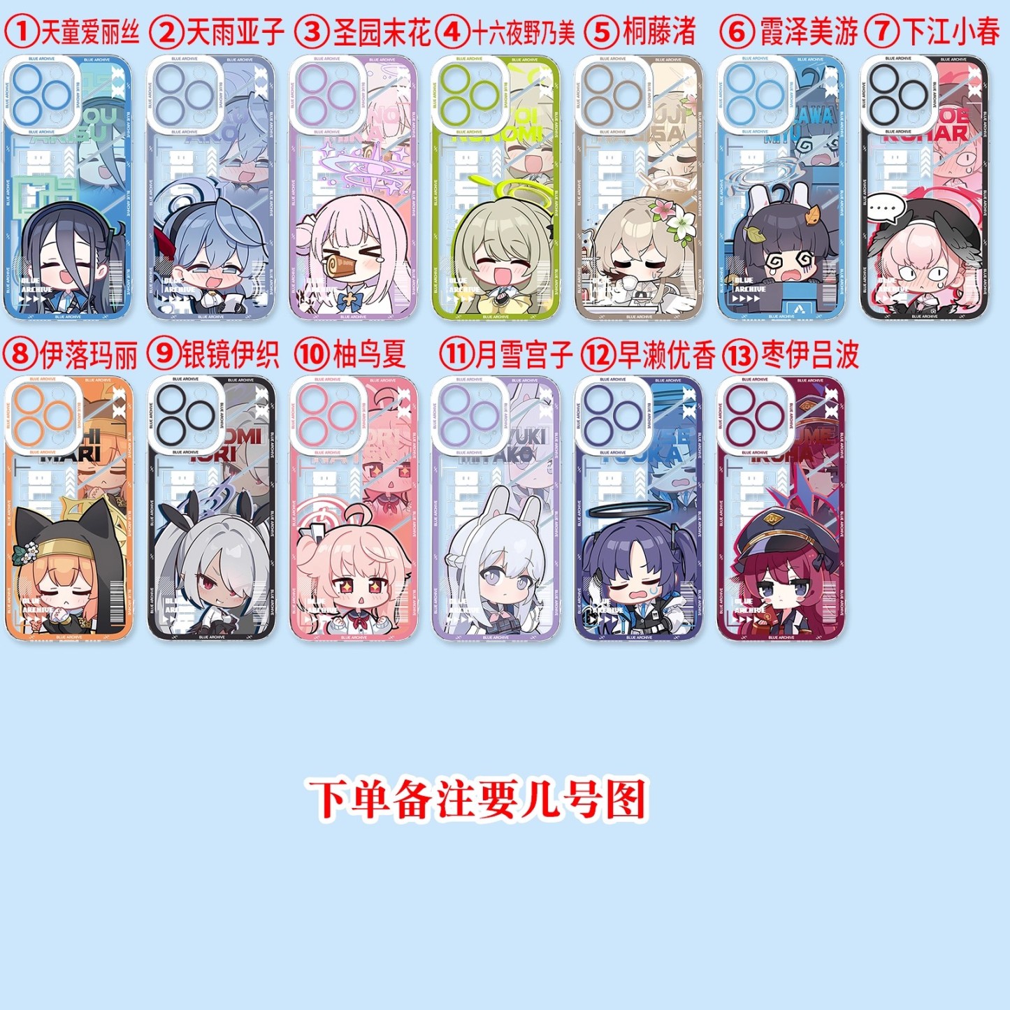 蔚藍檔案天使眼透明防摔軟殼-ZUIHANG SHOP