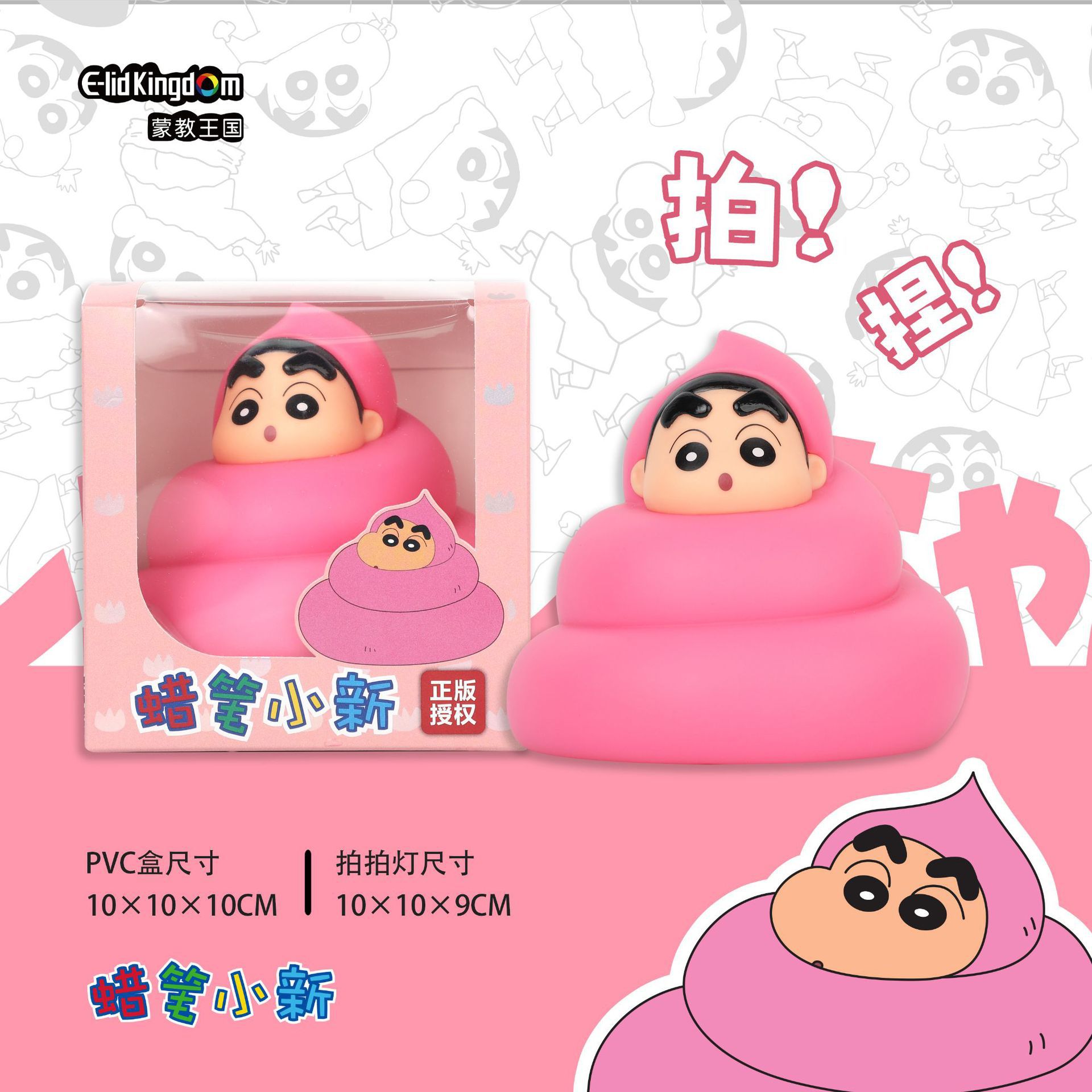 蠟筆小新拍拍燈｜Q萌夜燈｜護眼捏捏樂擺件｜經典童趣禮物-ZUIHANG SHOP