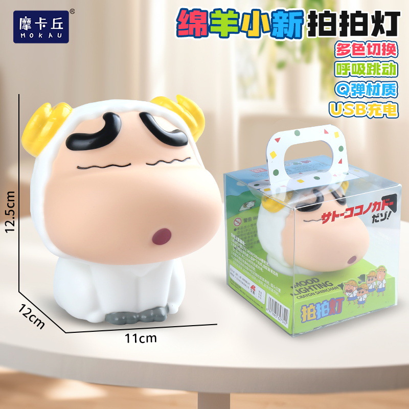 蠟筆小新拍拍燈｜Q萌夜燈｜護眼捏捏樂擺件｜經典童趣禮物-ZUIHANG SHOP