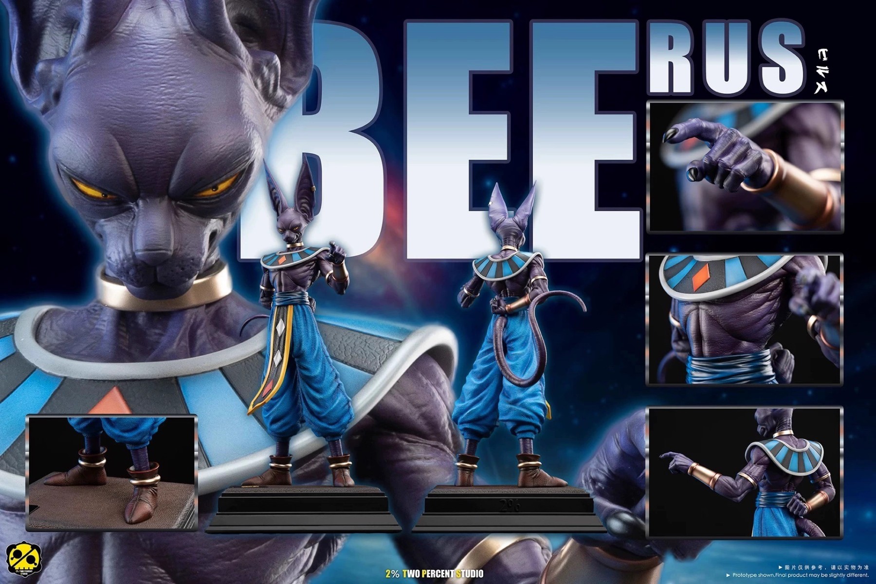 2%工作室 破壞神 比魯斯 七龍珠 限量gk雕像-ZUIHANG SHOP