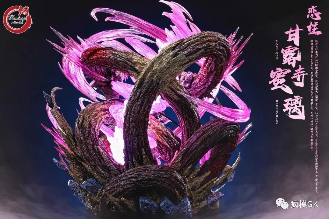 Fantasy 幻想屋 鬼滅九柱 戀柱 甘露寺蜜璃-ZUIHANG SHOP