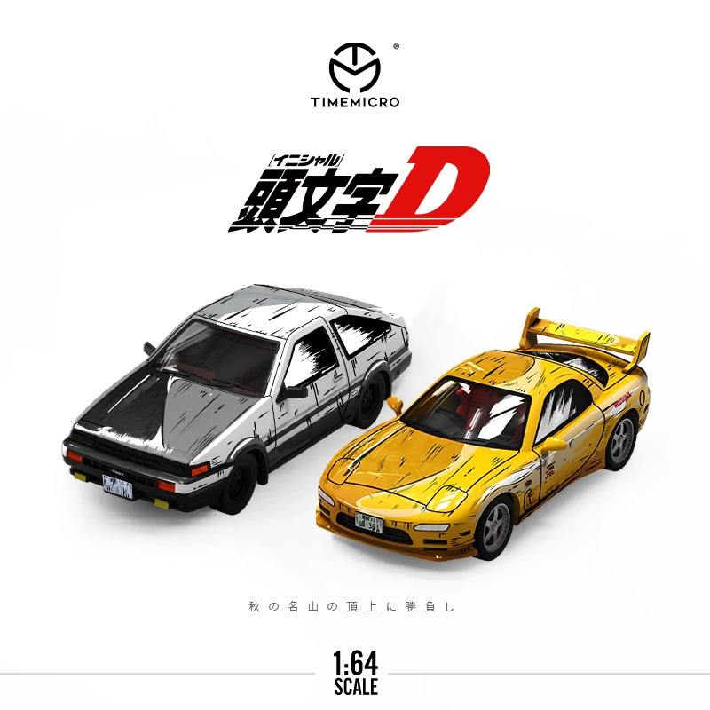 TM 1:64 AE86 馬自達RX-7 頭文字D漫畫版 合金仿真車模型