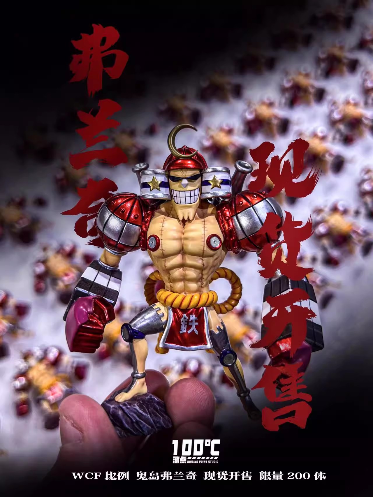 沸點BP 海賊王 弗蘭奇-ZUIHANG SHOP