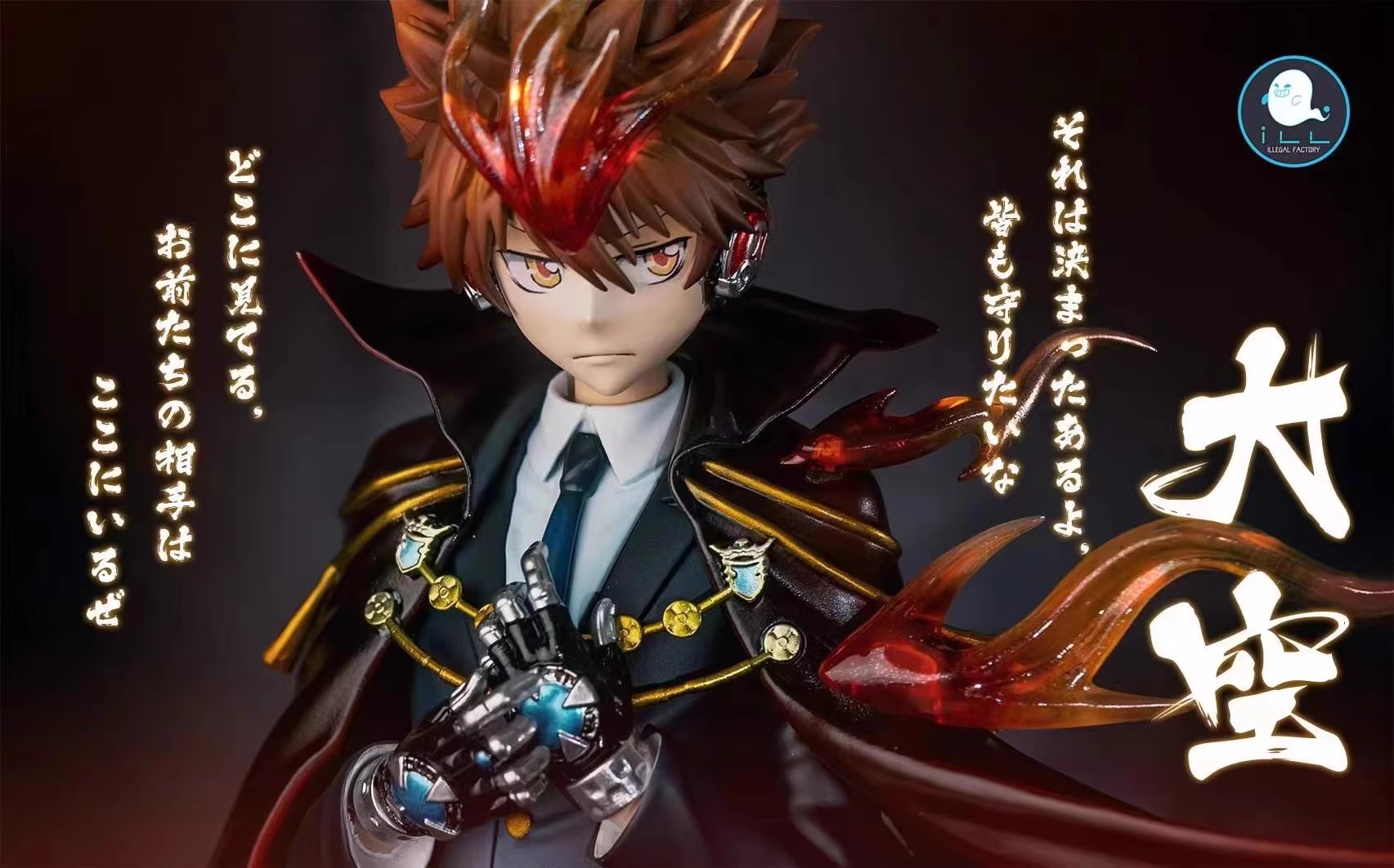 ILL 地下工廠 熱血魂 家庭教師 未來篇 澤田綱吉-ZUIHANG SHOP