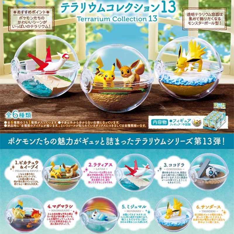 RE-MENT 寶可夢系列 玻璃容器 6入-ZUIHANG SHOP