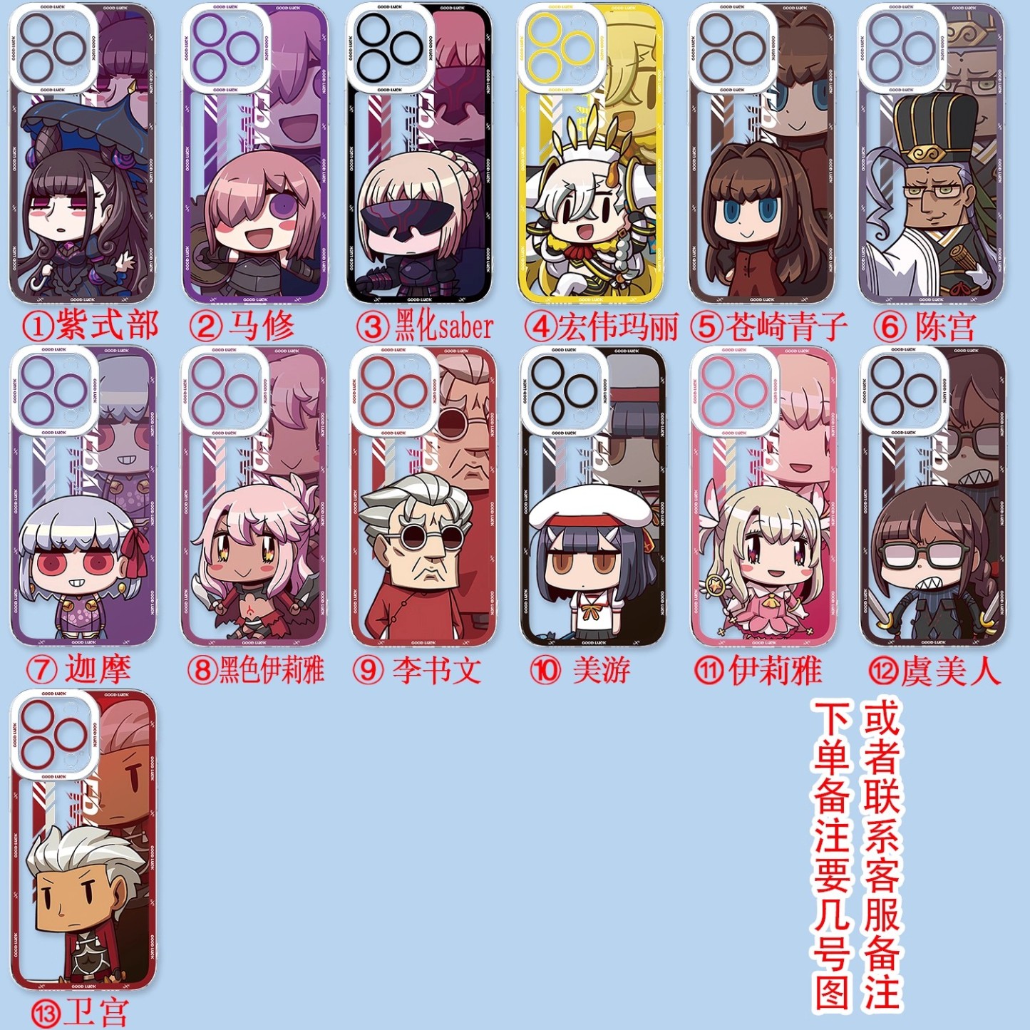 Fate/stay night天使眼透明防摔軟殼-ZUIHANG SHOP