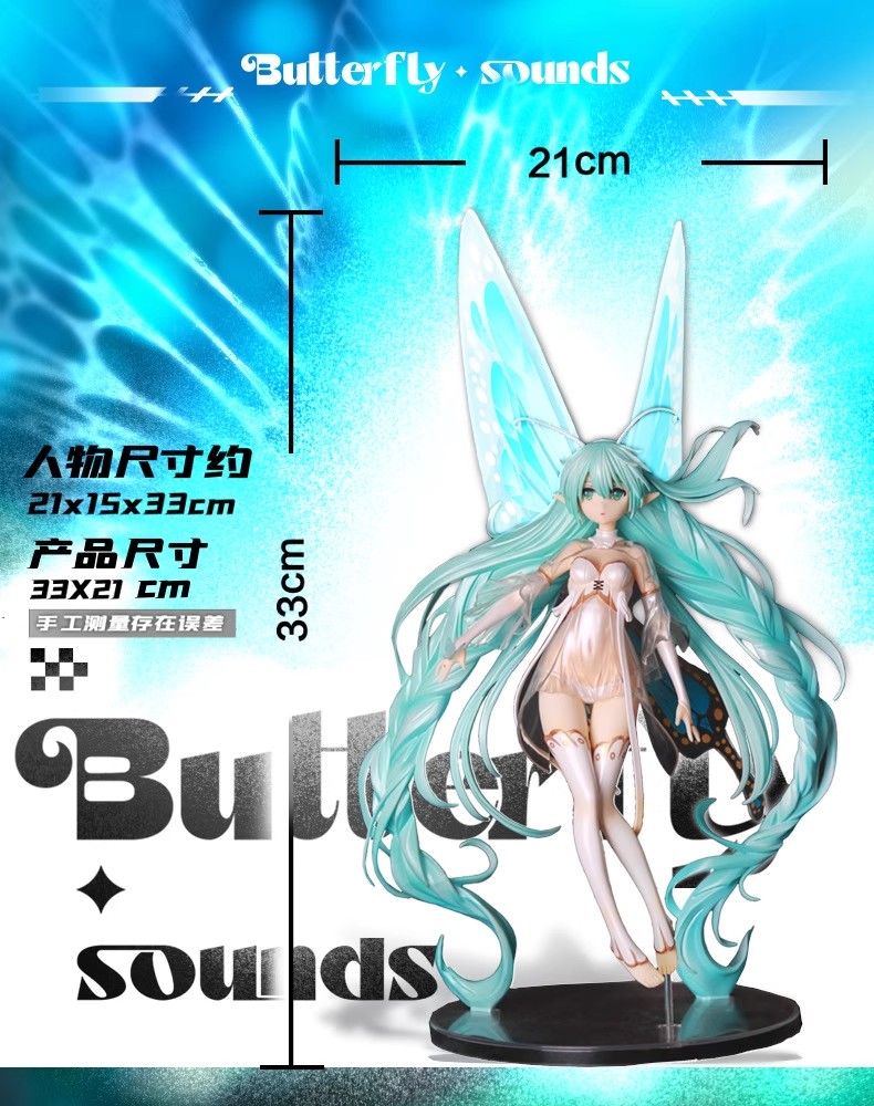 HOBBYBEAT 初音未來 蝴蝶姬-ZUIHANG SHOP
