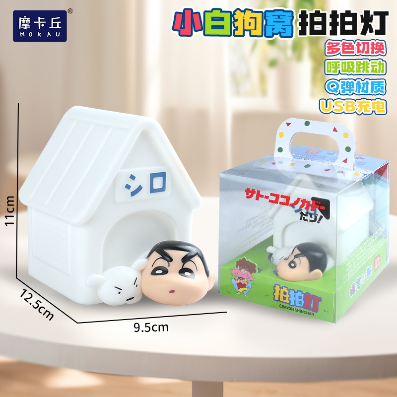 蠟筆小新拍拍燈｜Q萌夜燈｜護眼捏捏樂擺件｜經典童趣禮物-ZUIHANG SHOP