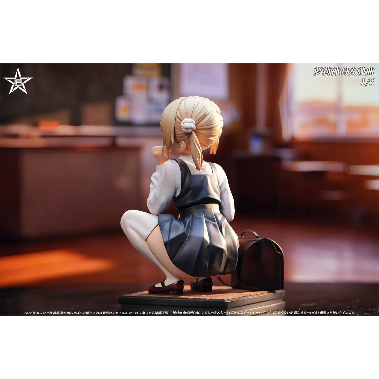 匠星工作室 時雨羽衣 蘿莉神的安魂曲