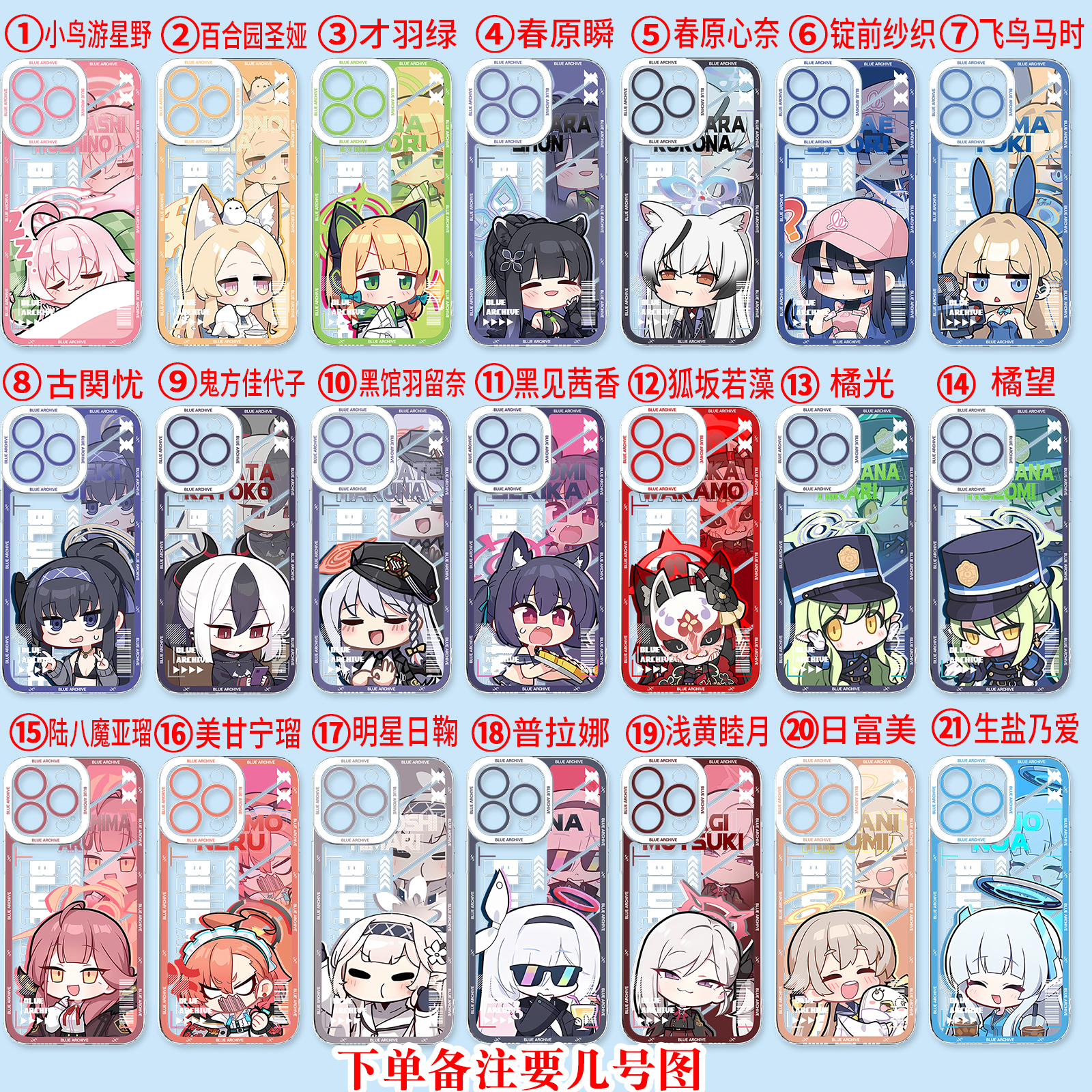 蔚藍檔案天使眼透明防摔軟殼-ZUIHANG SHOP