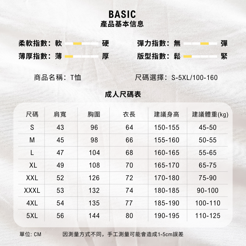 超時空輝耀姬 動漫主題印花短袖T恤