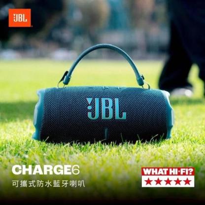 JBL CHARGE 6 衝擊波六代戶外便攜大音量防水藍牙喇叭 - 強大音效隨行