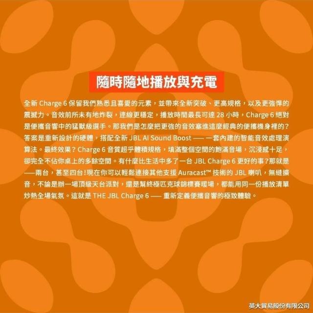 JBL CHARGE 6 衝擊波六代戶外便攜大音量防水藍牙喇叭 - 強大音效隨行