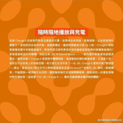 JBL CHARGE 6 衝擊波六代戶外便攜大音量防水藍牙喇叭 - 強大音效隨行