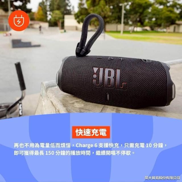 JBL CHARGE 6 衝擊波六代戶外便攜大音量防水藍牙喇叭 - 強大音效隨行