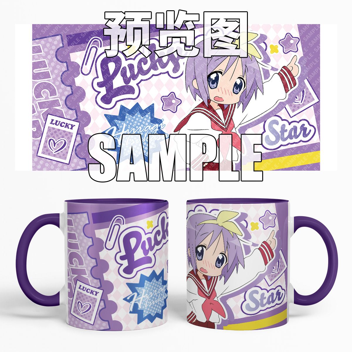 幸運星 同人周邊馬克杯-ZUIHANG SHOP