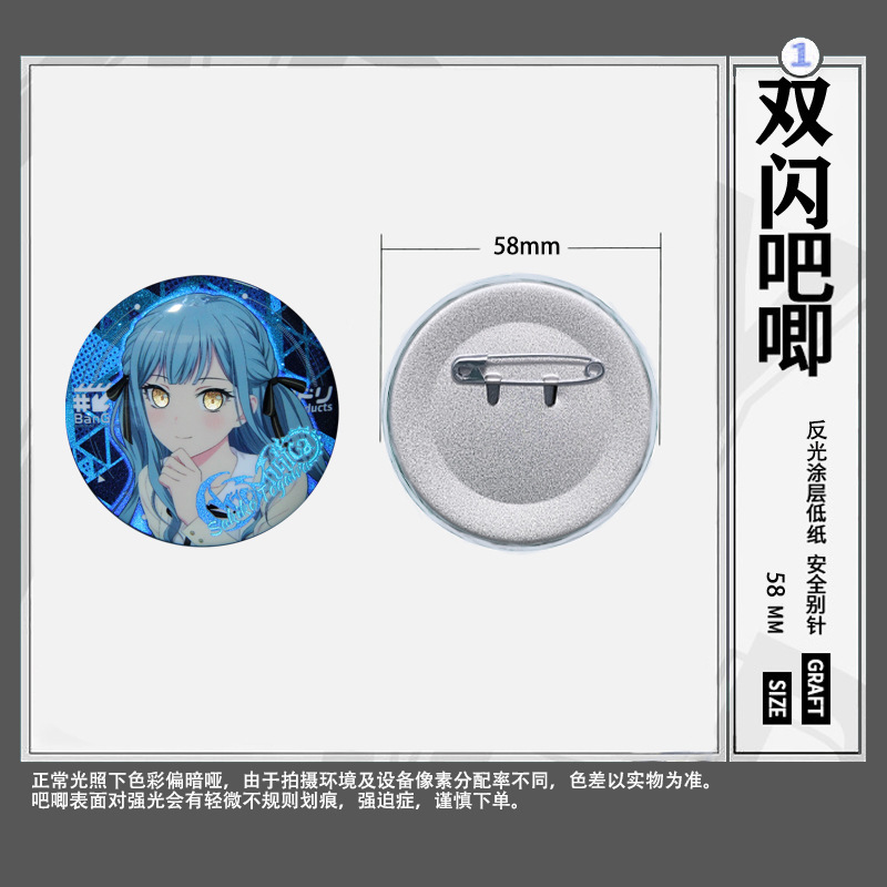 Ave Mujica 反光雙閃系列徽章盲盒吧唧 全5款 可單抽 套組-ZUIHANG SHOP