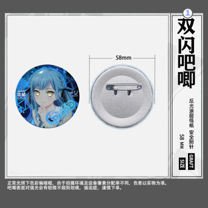 Ave Mujica 反光雙閃系列徽章盲盒吧唧 全5款 可單抽 套組-ZUIHANG SHOP