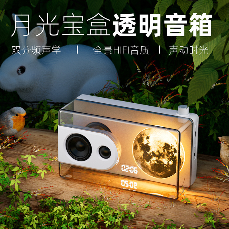 M6月光寶盒透明無線藍牙喇叭-ZUIHANG SHOP