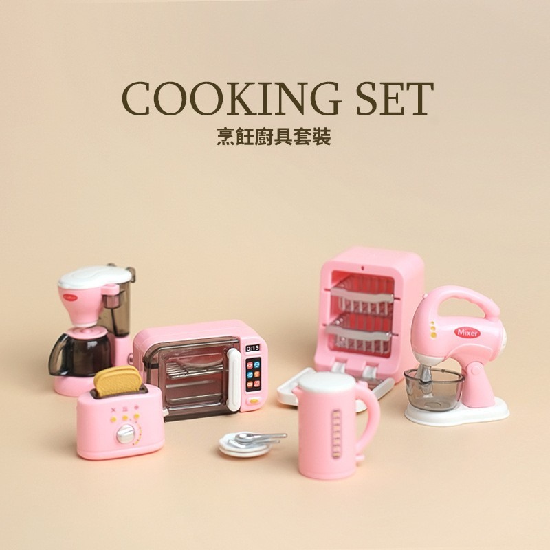 兒童過家家玩具烤箱與果汁機 - 打蛋器與麵包機小家電玩具推薦-ZUIHANGSHOP