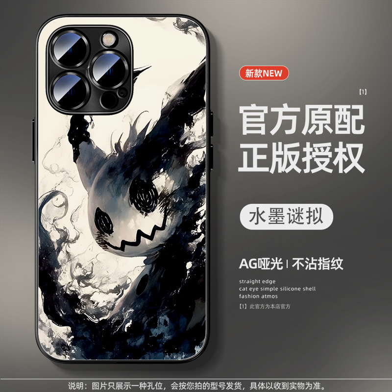 寶可夢水墨風AG磨砂玻璃手機殼-ZUIHANG SHOP