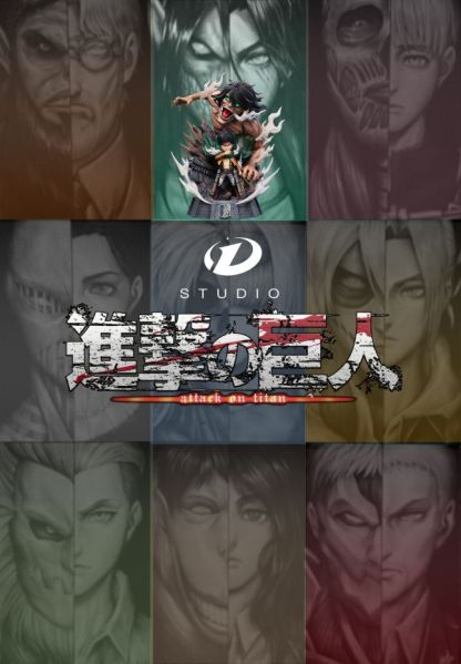 【預購】D-STUDIO 進擊的巨人 九大巨人系列第一彈 艾倫