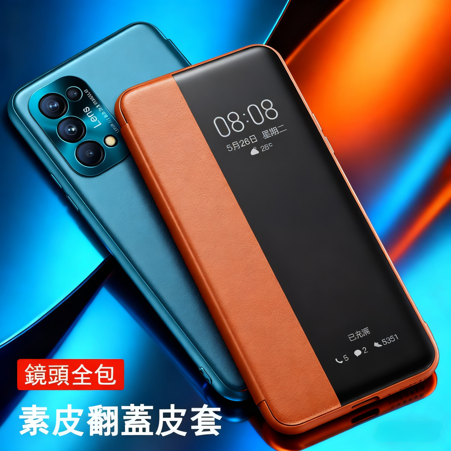 三星 高檔輕奢 真皮智能 翻蓋防摔手機殼