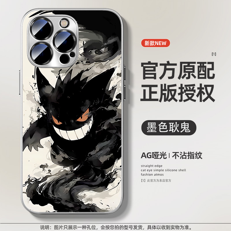 寶可夢水墨風AG磨砂玻璃手機殼-ZUIHANG SHOP